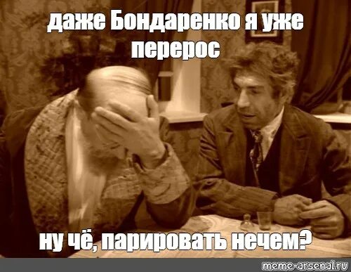 Шариков мемы. Шариков и профессор Мем. Собачье сердце мемы. Шариков Собачье сердце Мем.