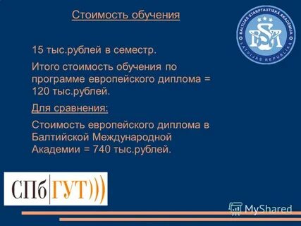 Программа двух дипломов