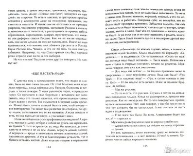 Определите и запишите основную мысль текста вратарь