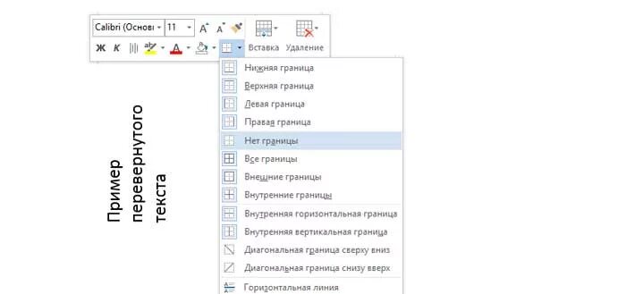 Перевернуть текст в Ворде 2010. Развернуть текст в Ворде на 180 градусов. Поворот текста в Ворде. Развернуть текст в Ворде.