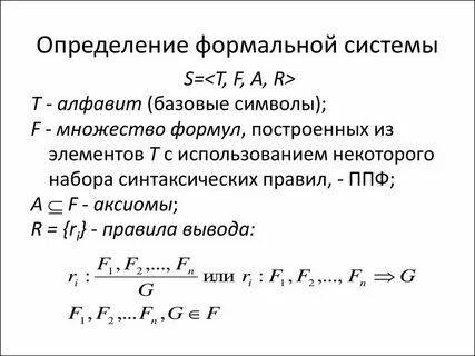 Понятие и определение системы