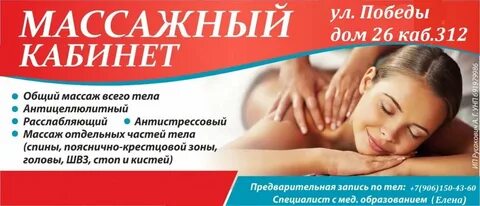 Массаж запись москва
