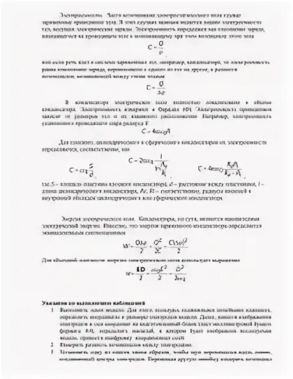 Контрольная работа по электростатике. Контрольная работа по электростатике