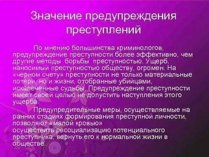 Общее предупреждение это