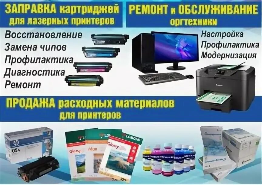 Автосервис кыштым. Визитка автозапчасти интернет магазин. Ремонт кыштым. Автозапчасти баннер. Кыштым тонировка авто.