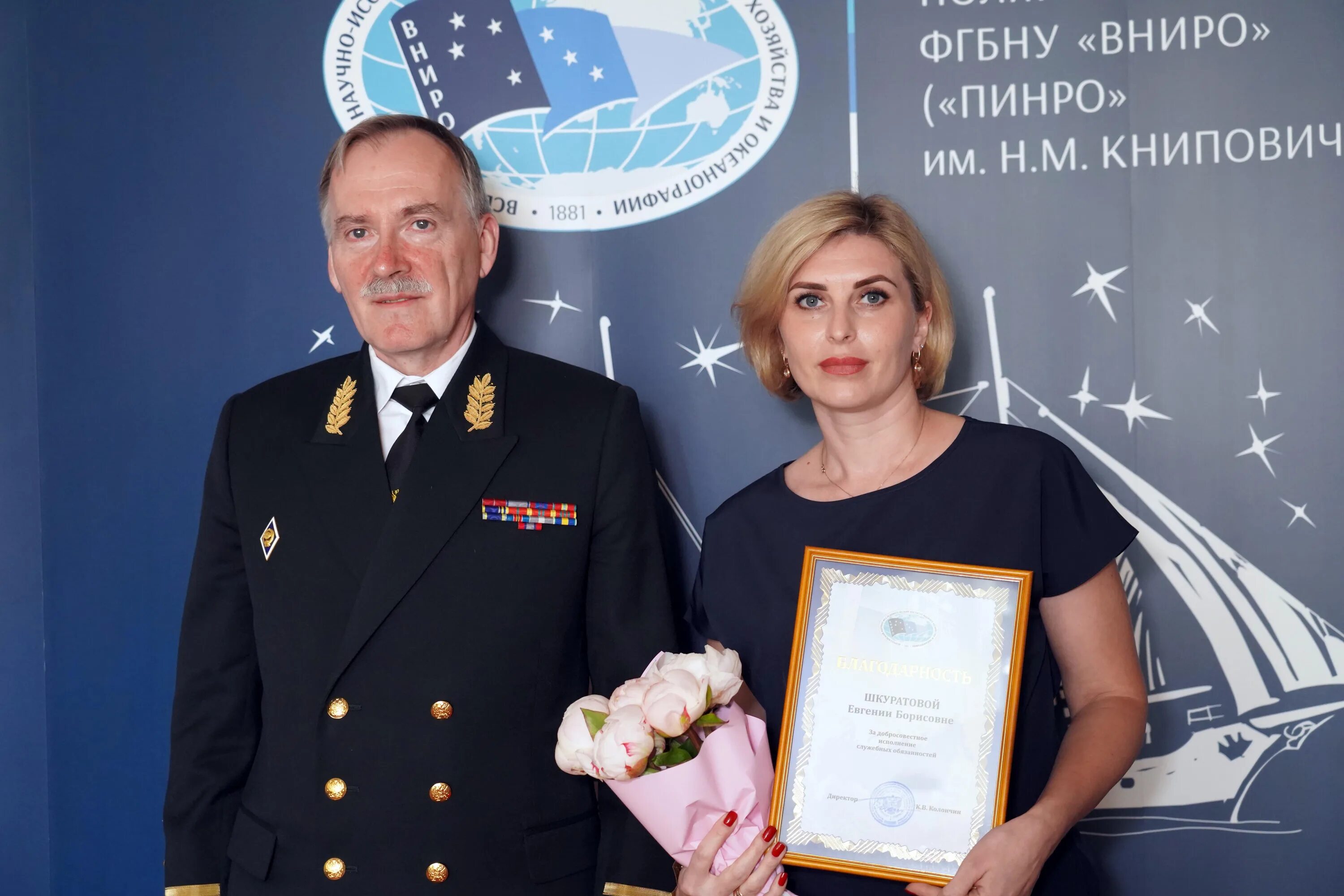 вниро. вниро. фгбну «вниро» («каспнирх»). филиалы вниро. филиалы вниро.