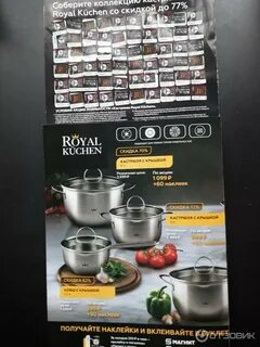 Royal kitchen отзывы