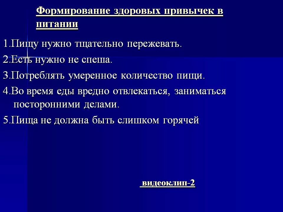 Цель формирования привычек. Формирование привычки. формирование новых привычек. этапы формирования привычки. формируем полезные привычки.