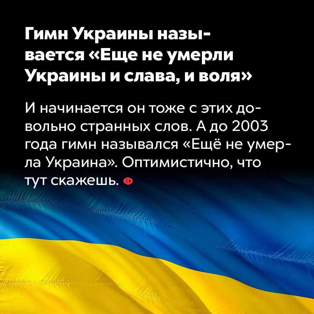 Начало гимна украины. Державний гімн україни. Ще не вмерла україна. Слова гимна украины. Гимн украины.