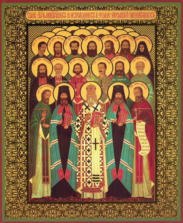 Виды святых. Икона собора святых новомучеников ярославский. икона собор подольских новомучеников и исповедников. собор новомучеников и исповедников радонежских икона. новомученики 20 века икона собор.
