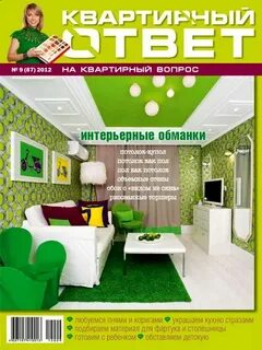 Ремонт квартиры вопросы ответы