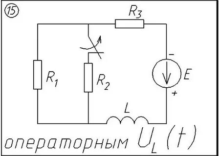15 схем