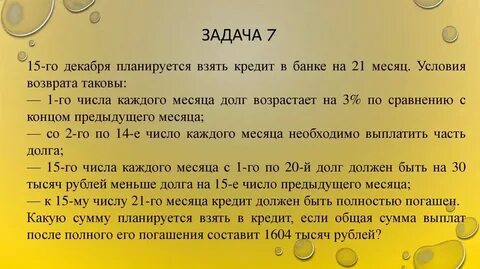 Какое число будет через 4 месяца