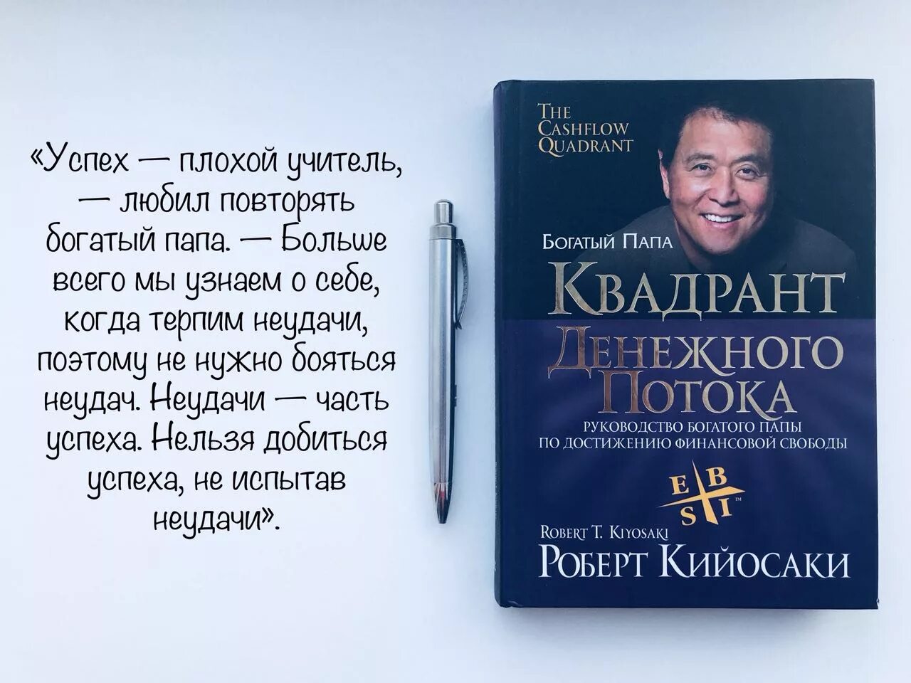 Афоризмы богатых