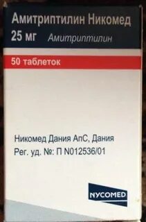 Амитриптилин никомед отзывы