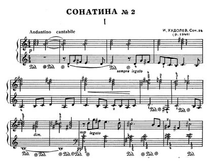 Соч 2