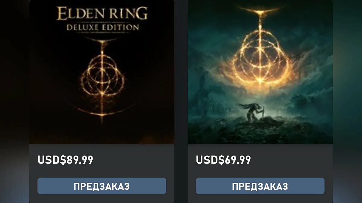 Elden Ring коллекционное издание. Предзаказ Элден ринг. Предзаказ elden Ring. Elden Ring издания. Elden ring collector