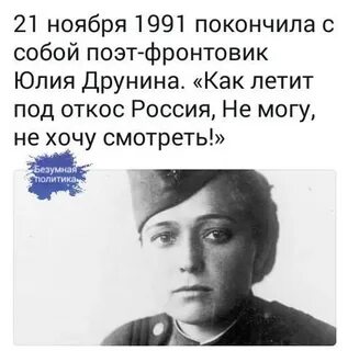 Друнина я только раз видала