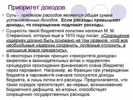 Если расходы превышают доходы какие