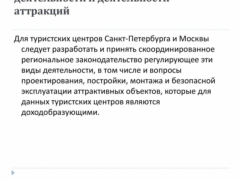 Комментарий к изменениям и дополнениям