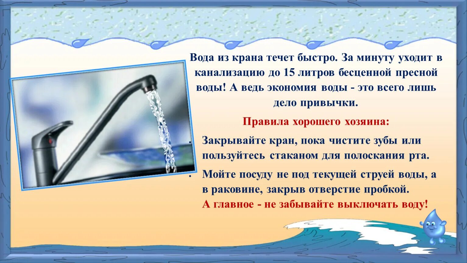 Вода из крана. Протекает водяной кран. Кран с текущей водой. Вода бежит из крана. Там вода течет