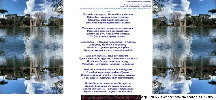 Охватив полнеба. Полнеба. пол неба или полнеба. полнеба слова. полнеба как пишется.