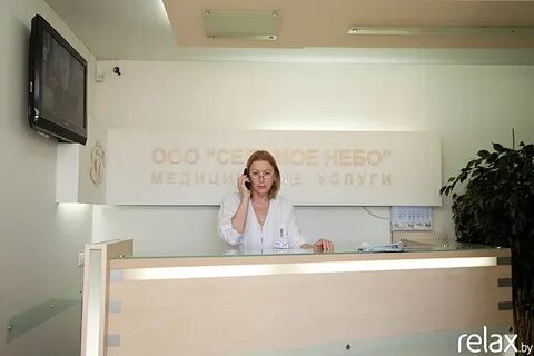 7 небо медицинский центр минск