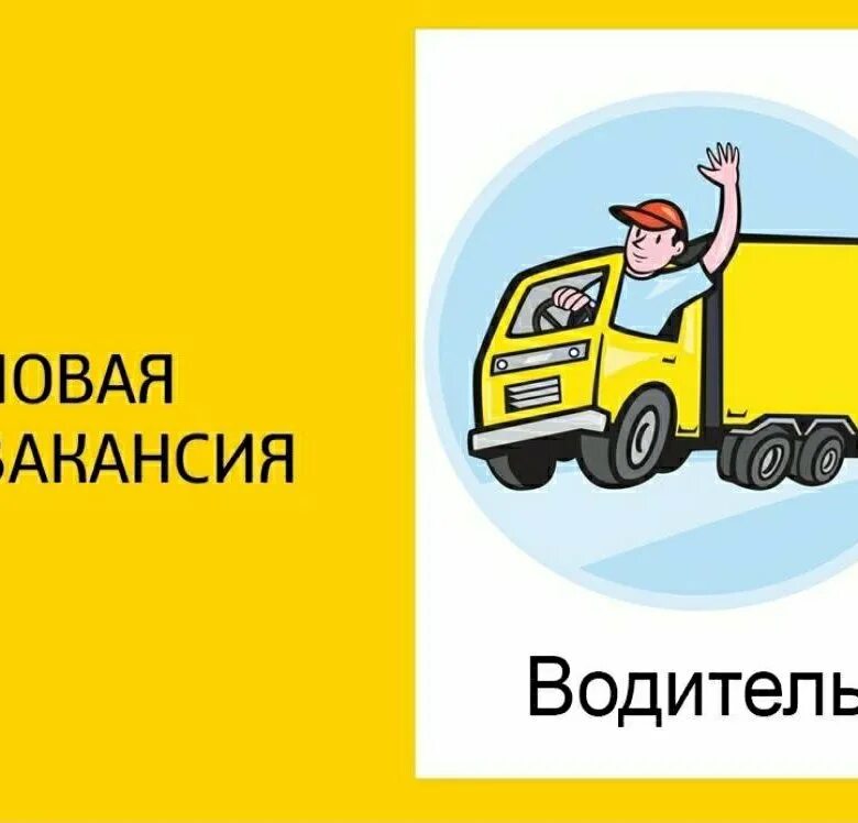 Вакансия водитель малоярославец. Требуется водитель категории с. Вакансия водитель малоярославец. Вакансия водитель малоярославец. Вакансия водитель малоярославец.