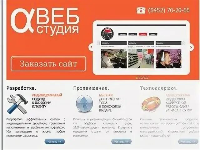 8452 Студия. 8452 саратов