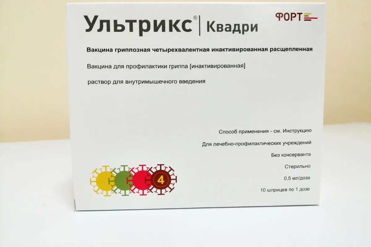 Гриппа вакцина инструкция