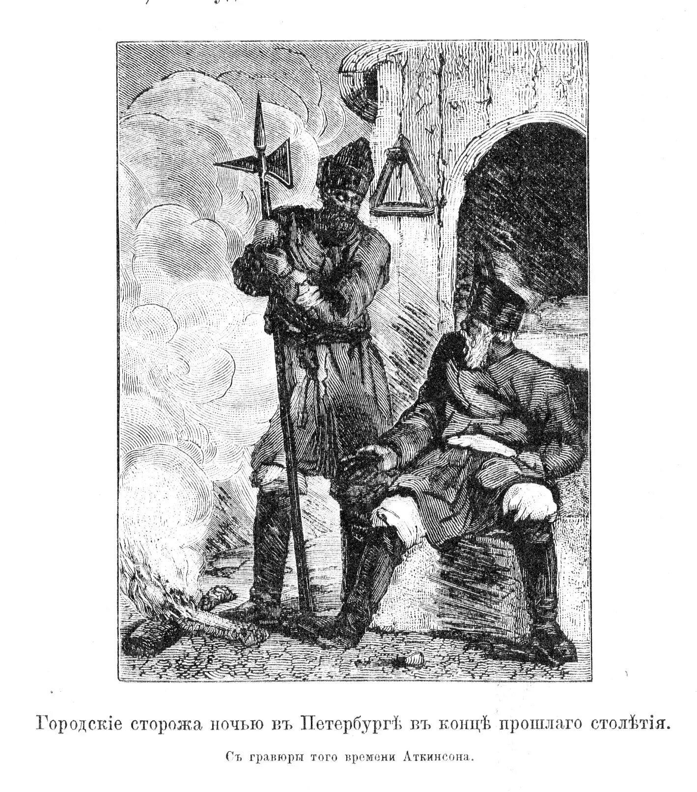 Ночной сторож нижний. Ночного сторожа. Сторож в ночь. Опытные сторожи. Государство ночной Страж.