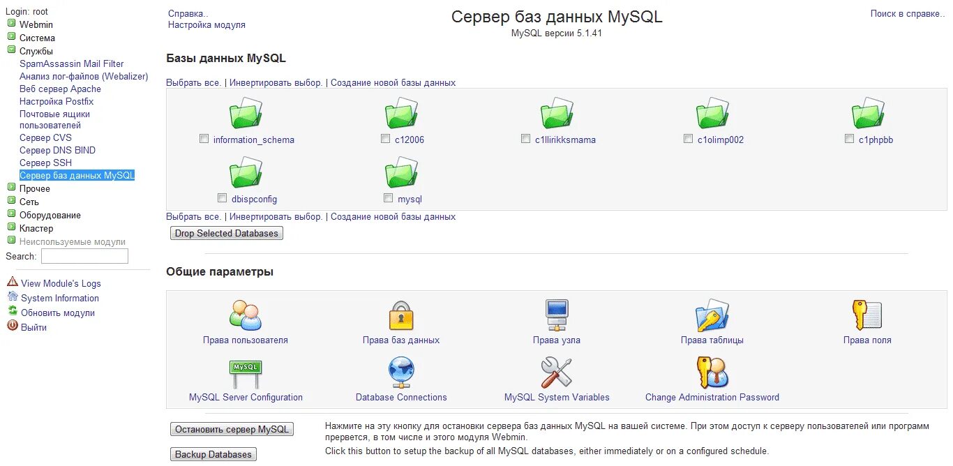 Webmin ubuntu. Webmin панель. webmin установка. web-интерфейс webmin. webmin на ubuntu server.