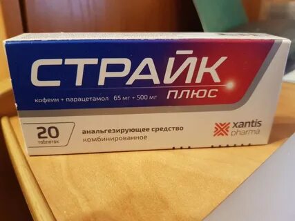 Страйк плюс таблетки