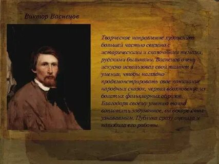 Имя васнецова