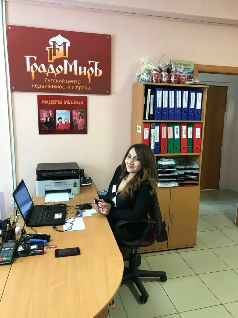 Градомиръ. Агентство недвижимости градомиръ. Агентство недвижимости градомиръ. Звезда подмосковья агентство недвижимости дмитров. Градомир агентство.