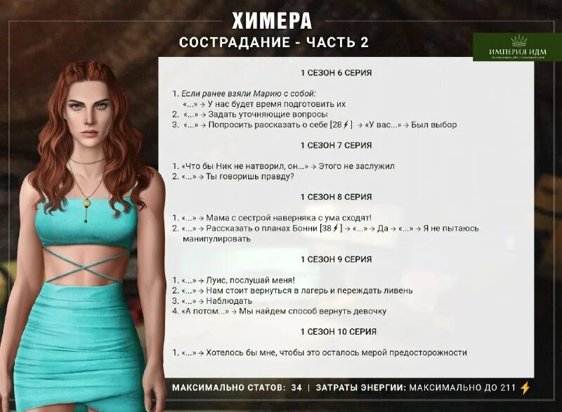 химеры дзяна. бот химера. химера бот. химера бот. химера робот.