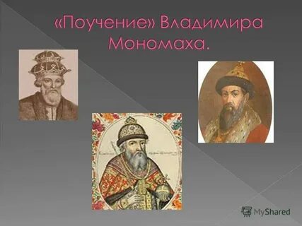 Первые киевские князья имена