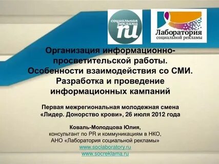 Социальная лаборатория