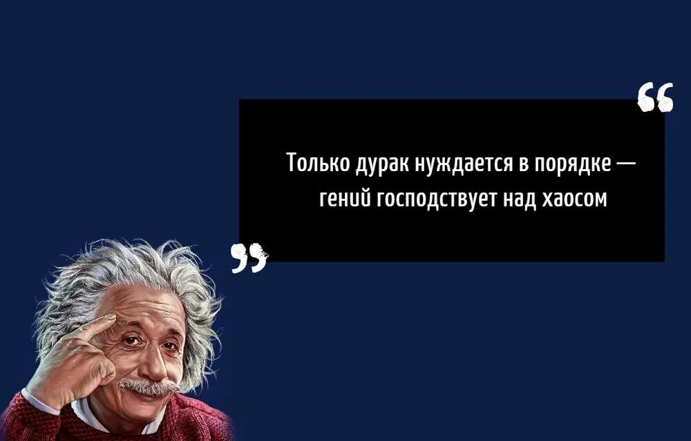 В каждом гении есть