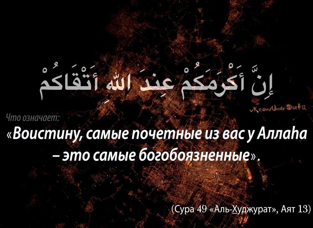 99 имен аллаха. Что значит аль. Богобоязненность в исламе. Имена всевышнего аллаха. Прекрасные имена аллаха.