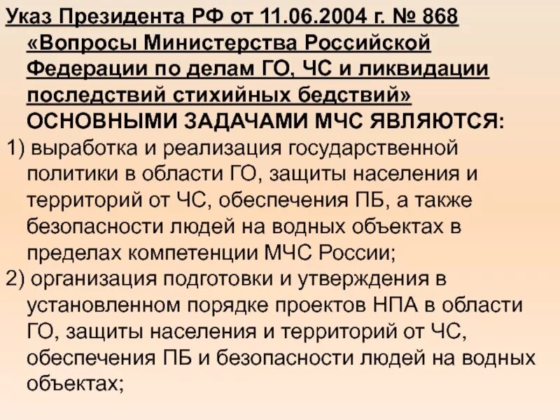 Задачи министерства здравоохранения и социального развития. Вопросы министерства. Министерство труда и социальной защиты российской федерации герб. Вопросы по здравоохранении. Вопрос министру образования от родителей.