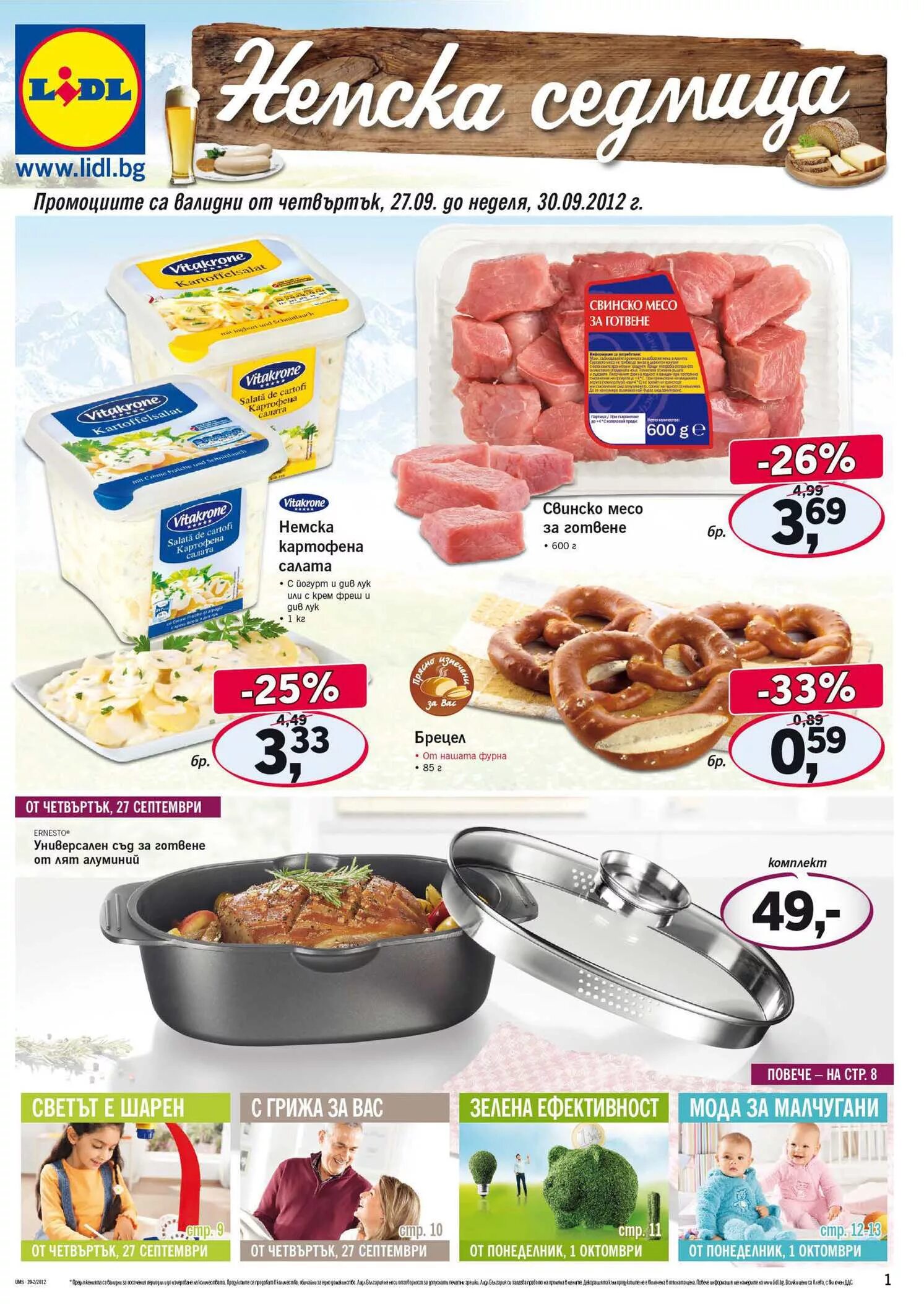 лидл каталог. лидл супермаркет в созополе на. лидл болгария. лидл лимассол. лидл болгария.