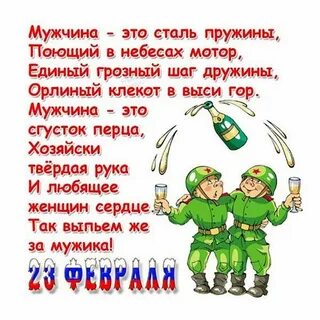 Пожелания мужчинам короткие смешные