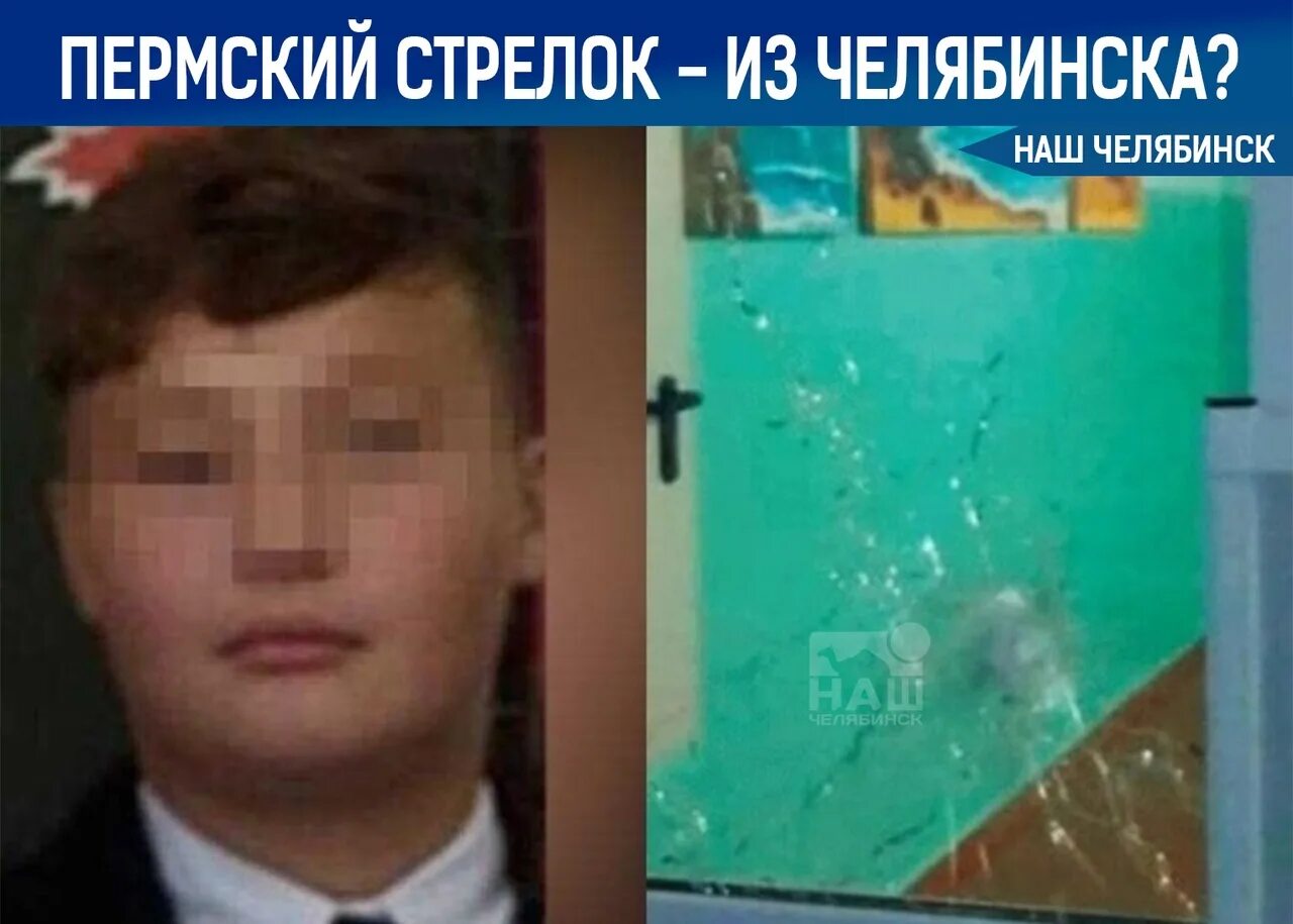 Стрельба в московской школе. Стрельба в перми школа сарс. Школьник устроил стрельбу в школе. Казань 175 школа трагедия стрелок. Мальчик стрелял в школе.