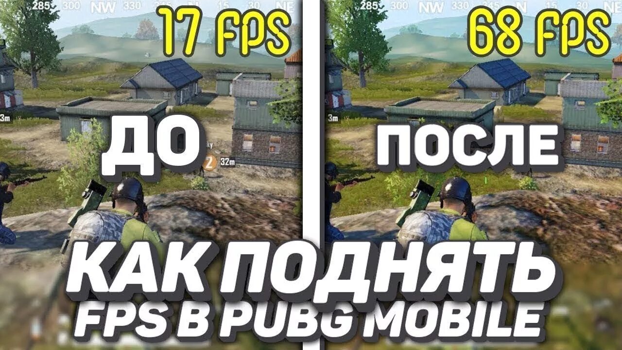 ФПС ПАБГ. Fps ПАБГ мобайл. 60 ФПС ПАБГ. ФПС В ПАБГ мобайл.