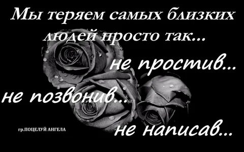 Кто не терял друзей и близких