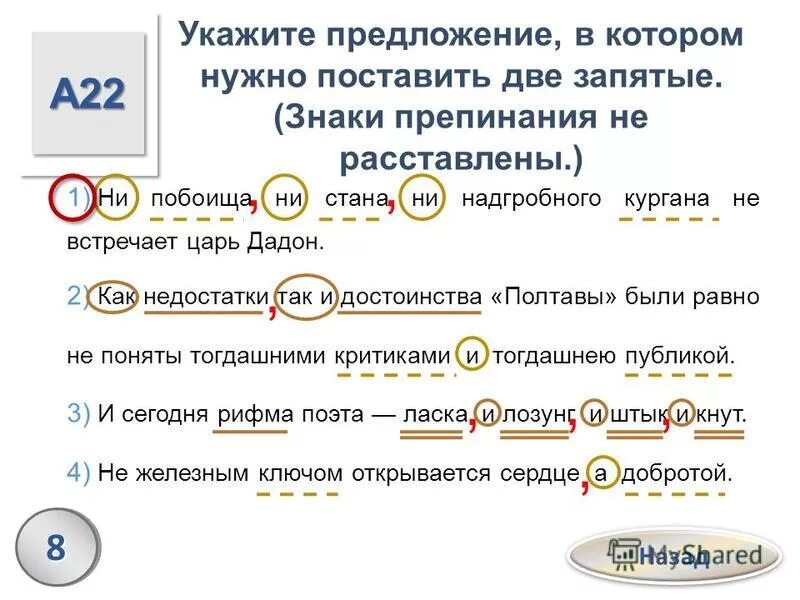 Две и в предложении запятые. Несколько и в предложении запятые. Запятые в сложных предложениях. В каких предложениях надо поставить две запятые. Две и в предложении запятые.