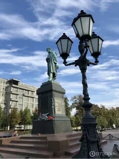 Пушкинский адрес