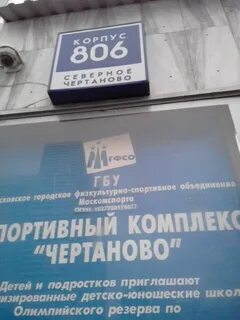 Работа в чертаново