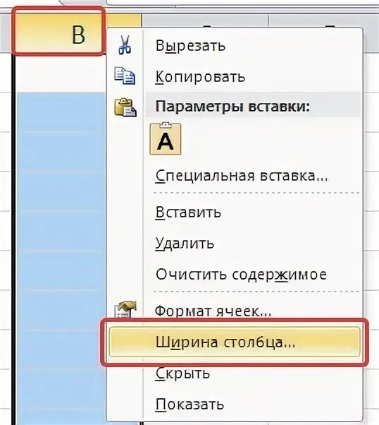Как уменьшить ширину столбцов. Как изменить ширину столбца высоту строки. как в экселе поменять высоту строки. как установить высоту и ширину столбцов. задать ширину столбца.